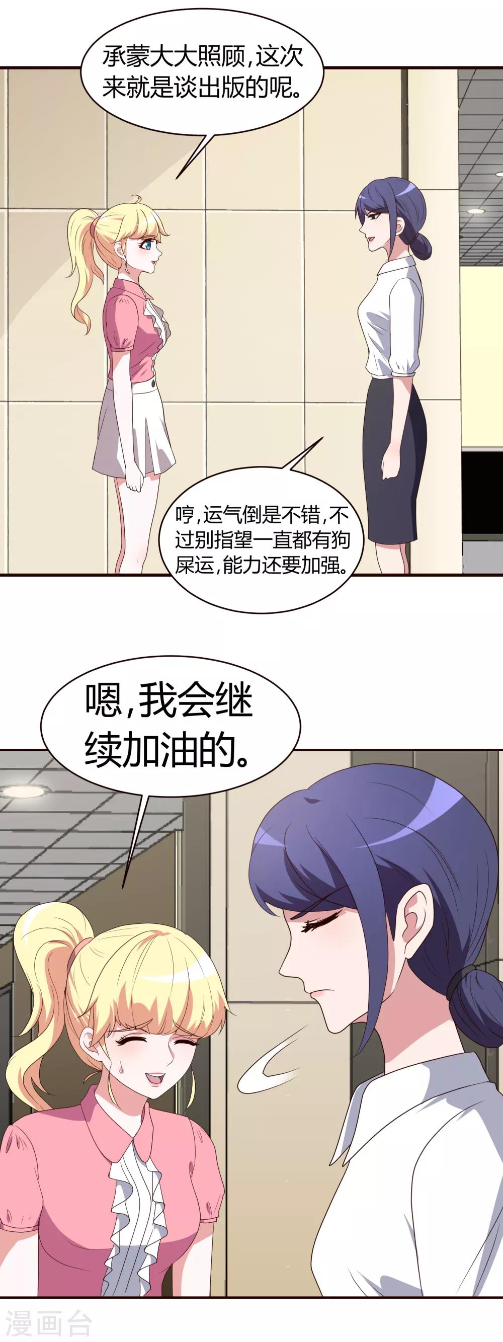 第6话 你看起来很好吃4
