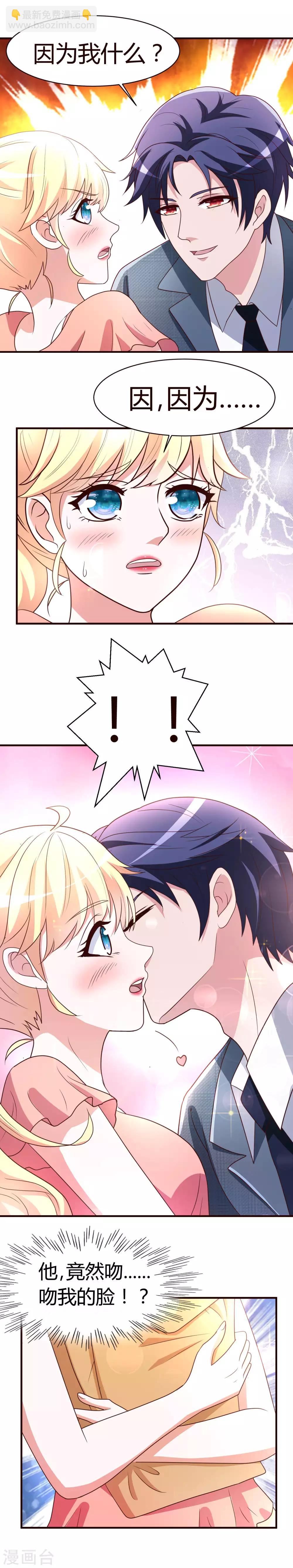 第4话 总裁怎么突然这样？10