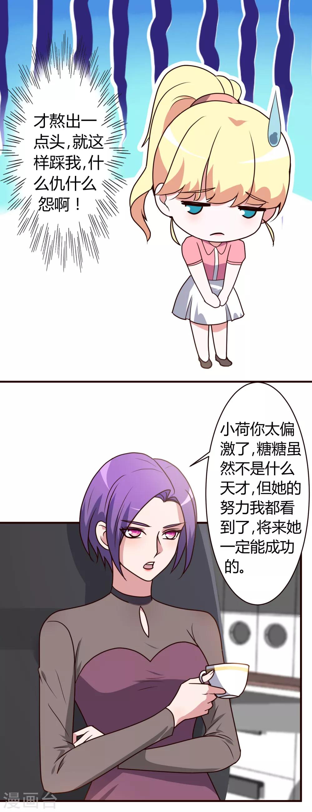 第6话 你看起来很好吃7