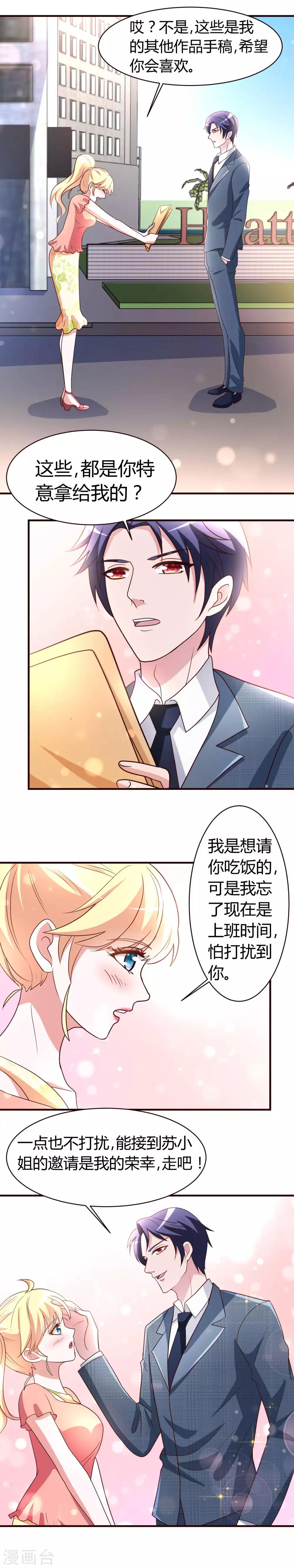第4话 总裁怎么突然这样？12