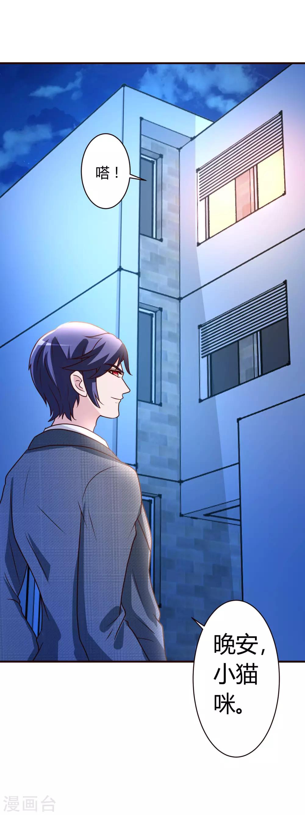 第5话 你有男朋友吗？20