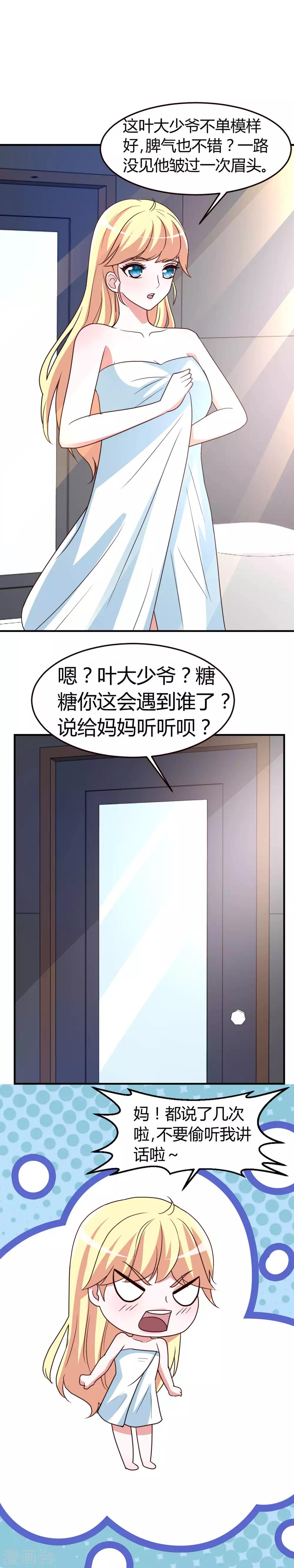 第3话 送个东西给她吧5