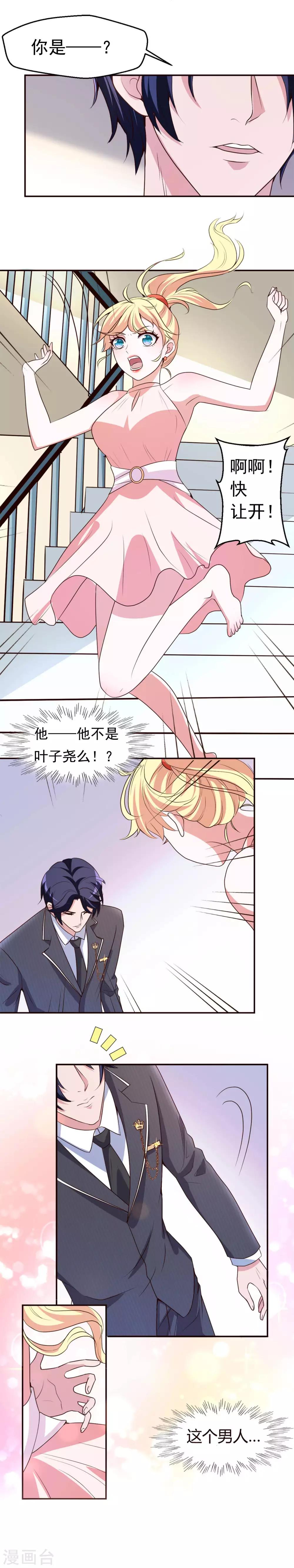 预告2