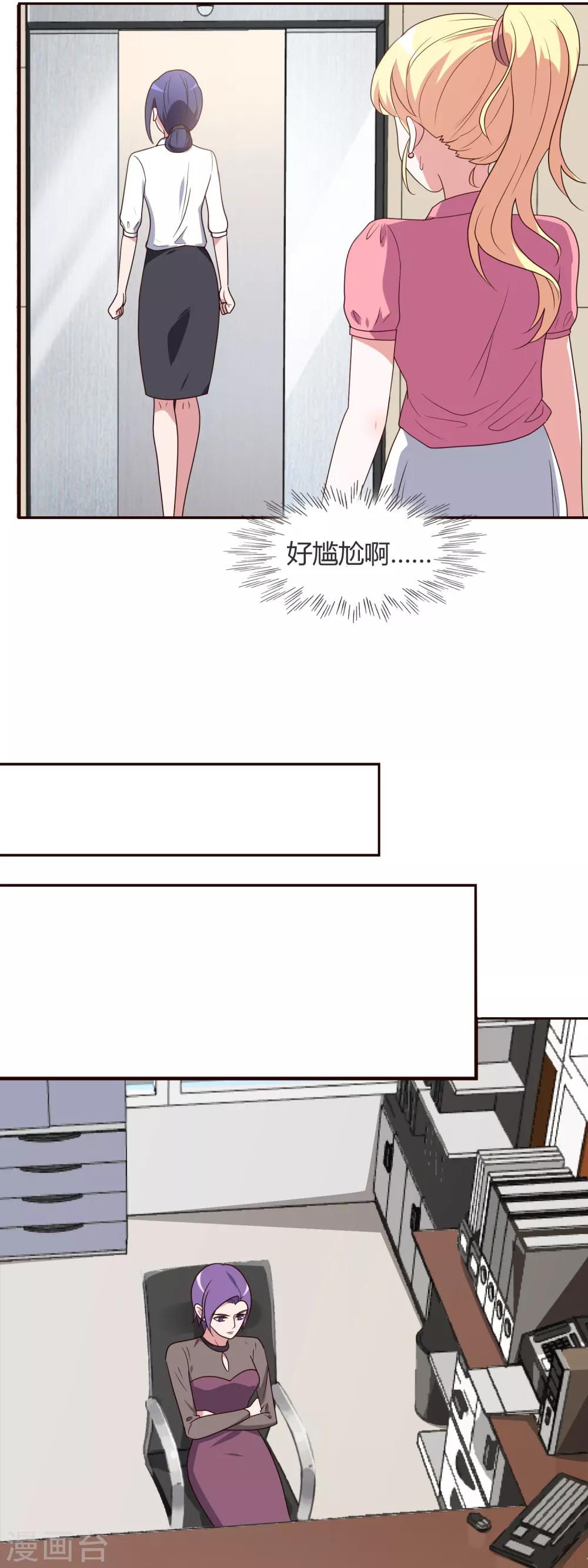 第6话 你看起来很好吃5