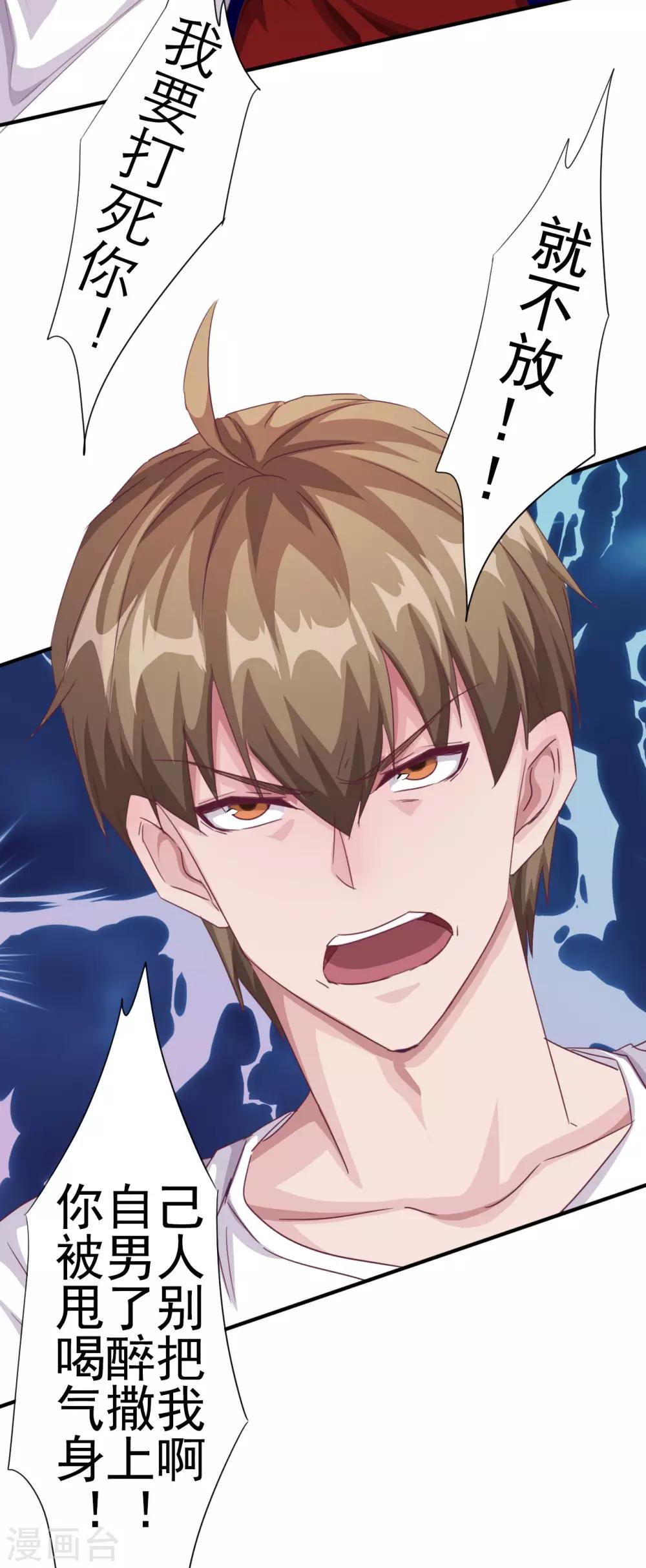 第3话 被投诉非礼！！17