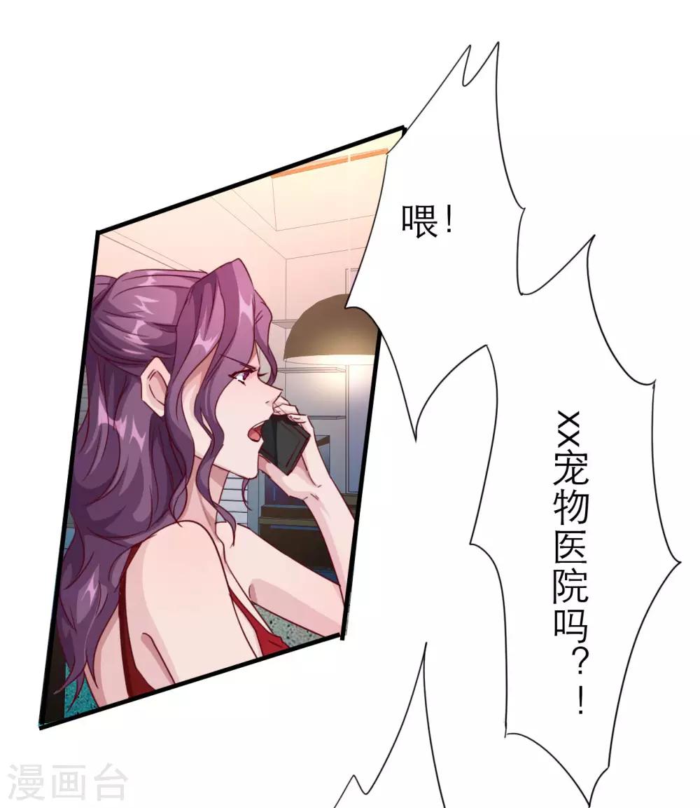 第3话 被投诉非礼！！4