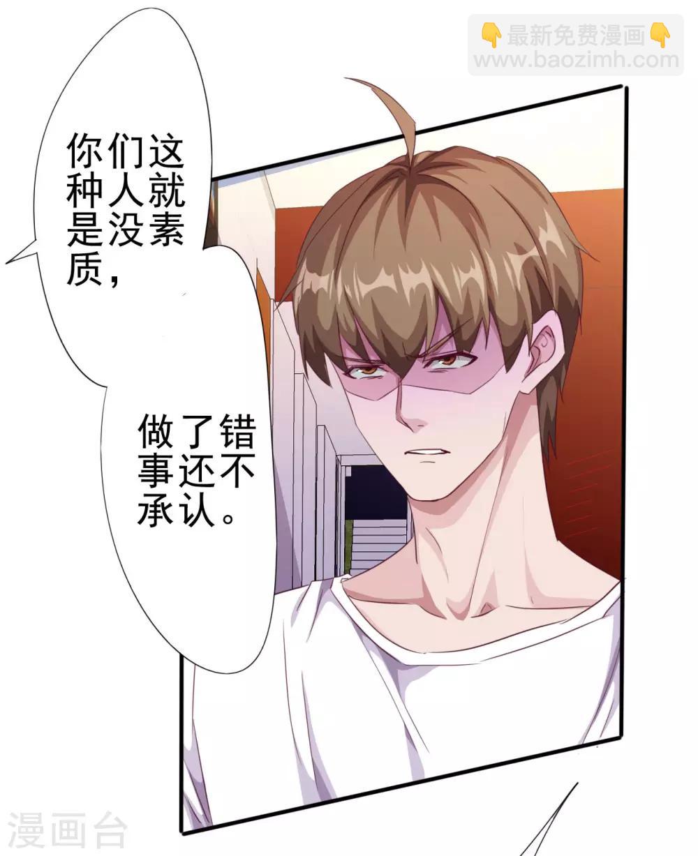第3话 被投诉非礼！！9