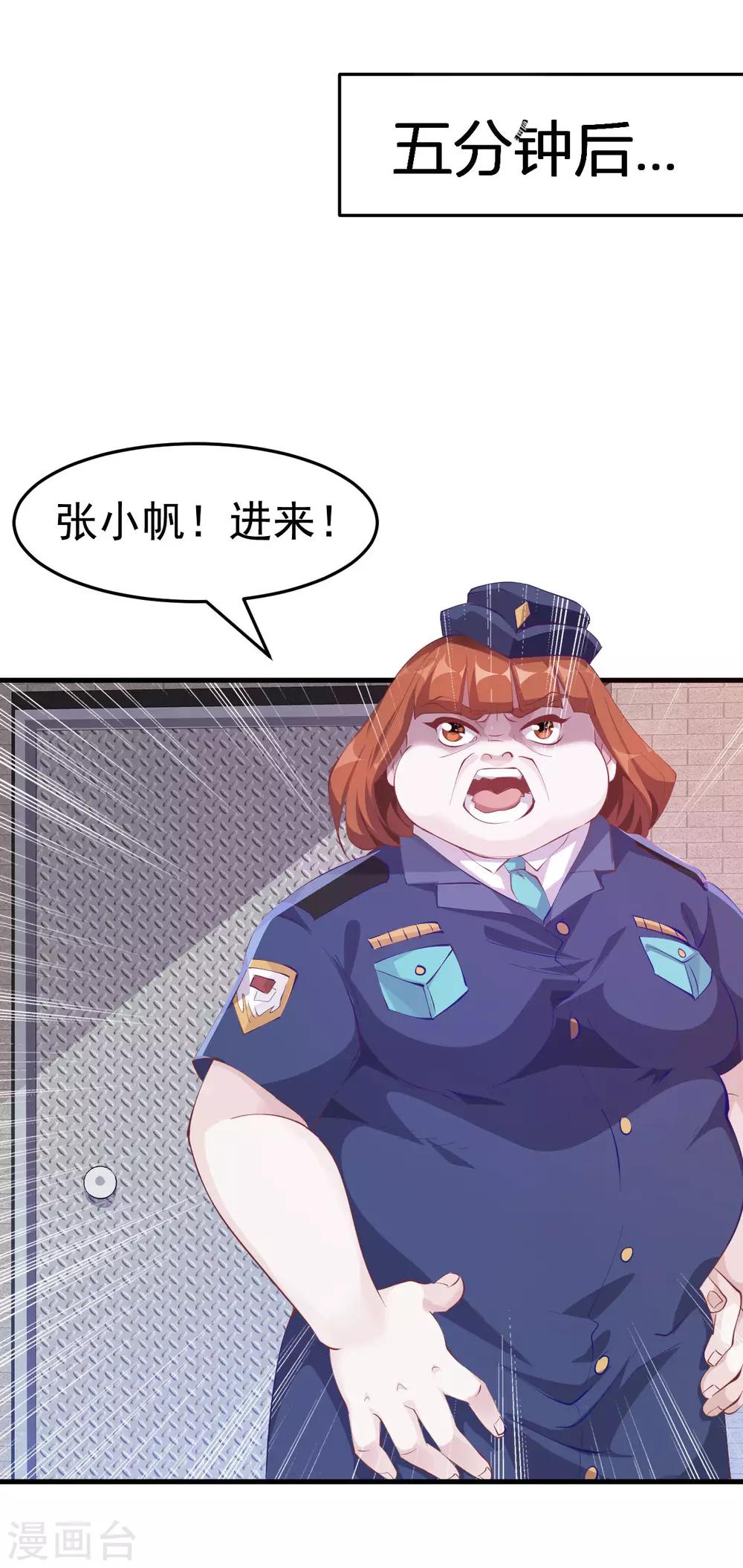 第4话 面试20