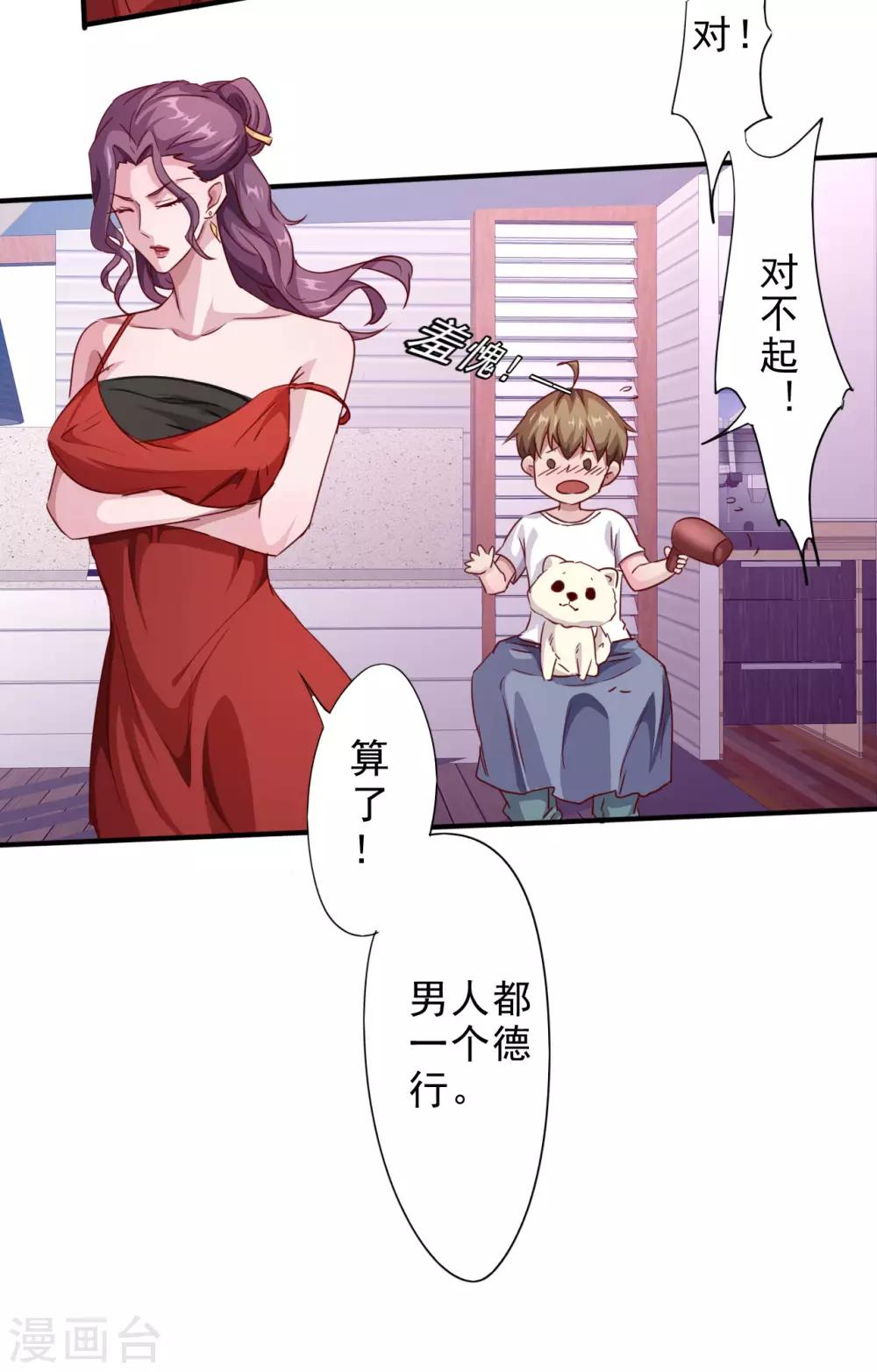 第2话 奇葩的女人13