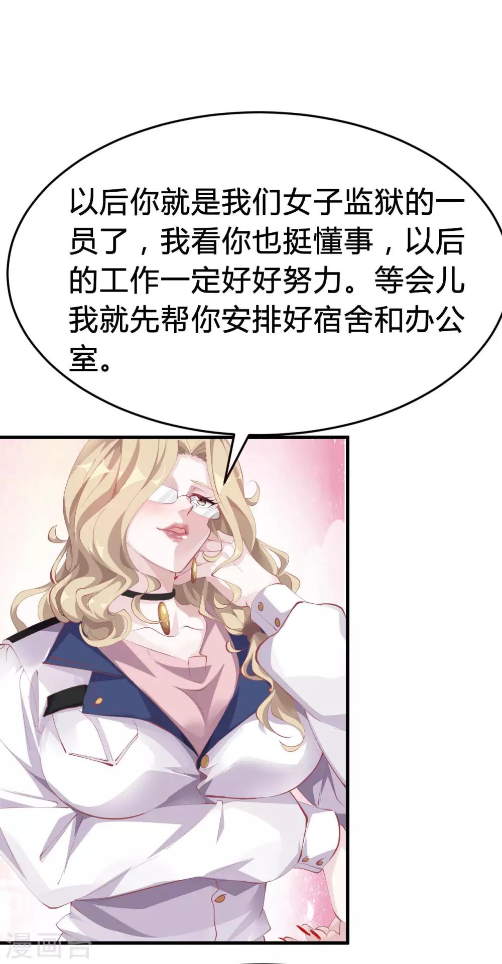 第5话 美丽的女领导10