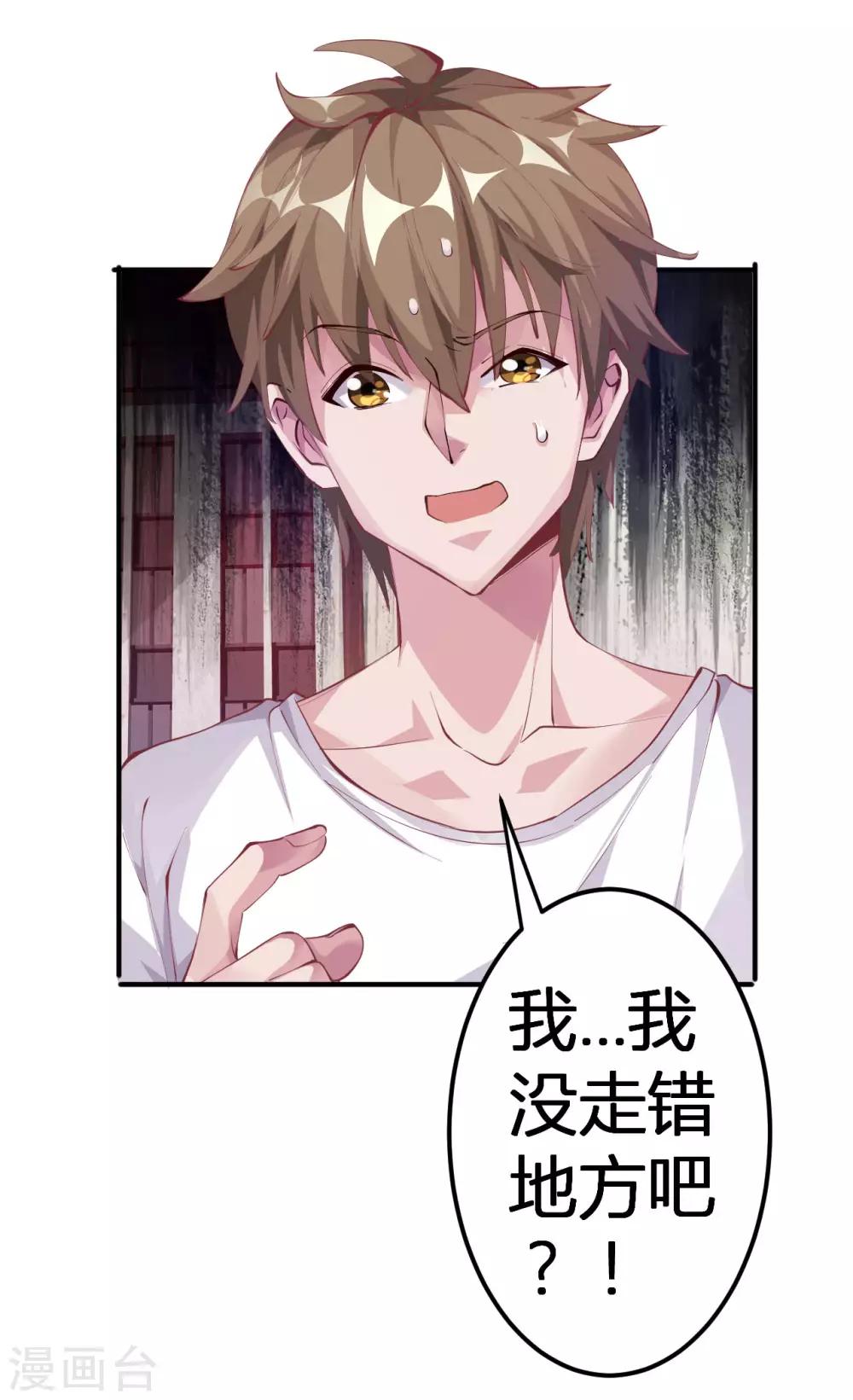 第3话 被投诉非礼！！29