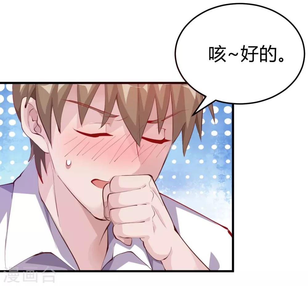第7话 按摩14