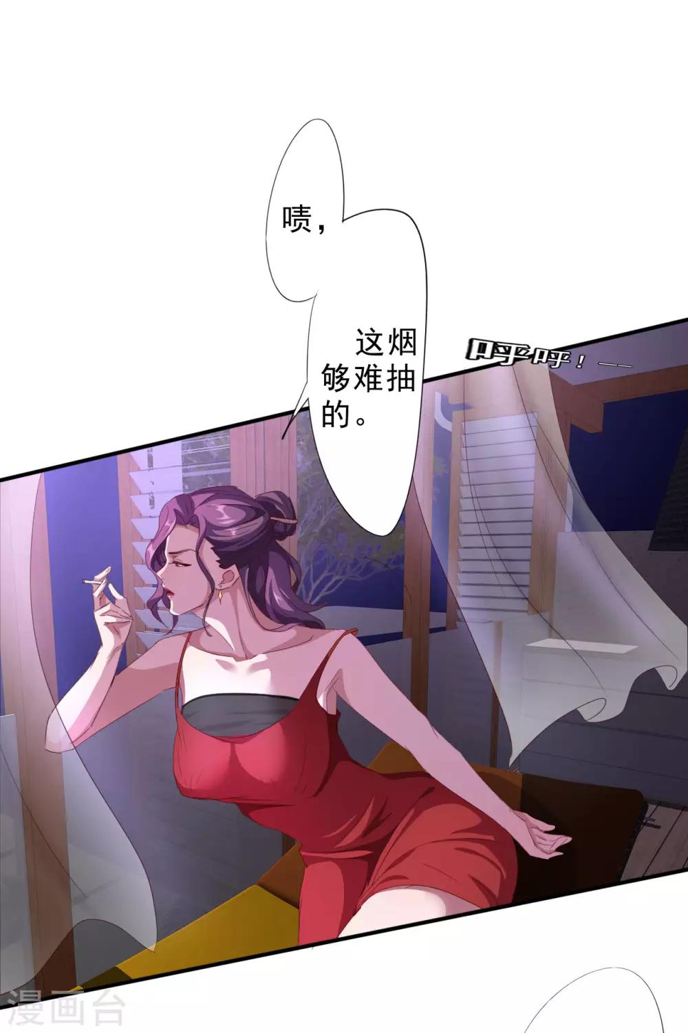 第2话 奇葩的女人17
