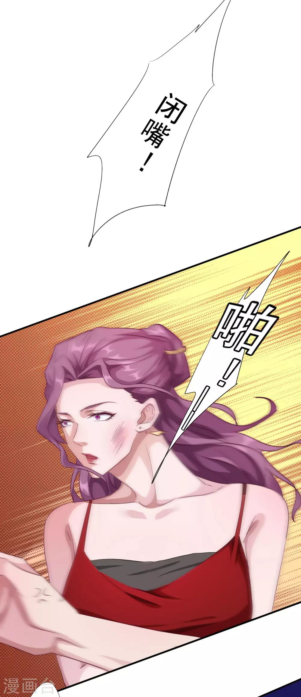 第3话 被投诉非礼！！10