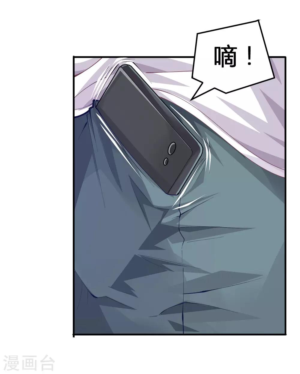 第3话 被投诉非礼！！24
