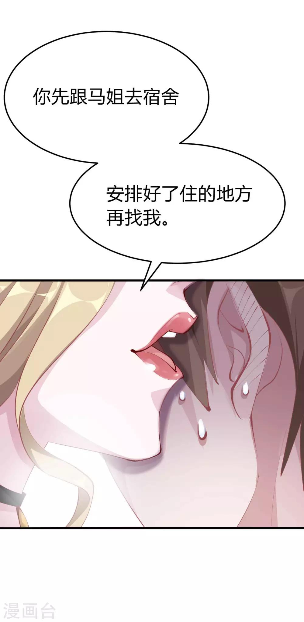 第5话 美丽的女领导20