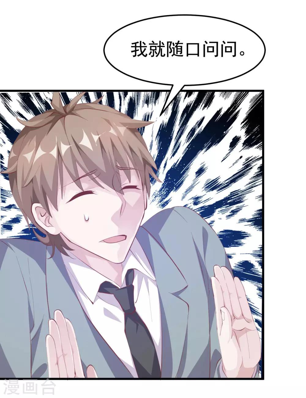 第4话 面试30