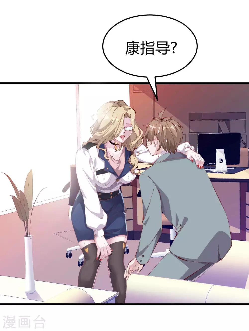 第5话 美丽的女领导19