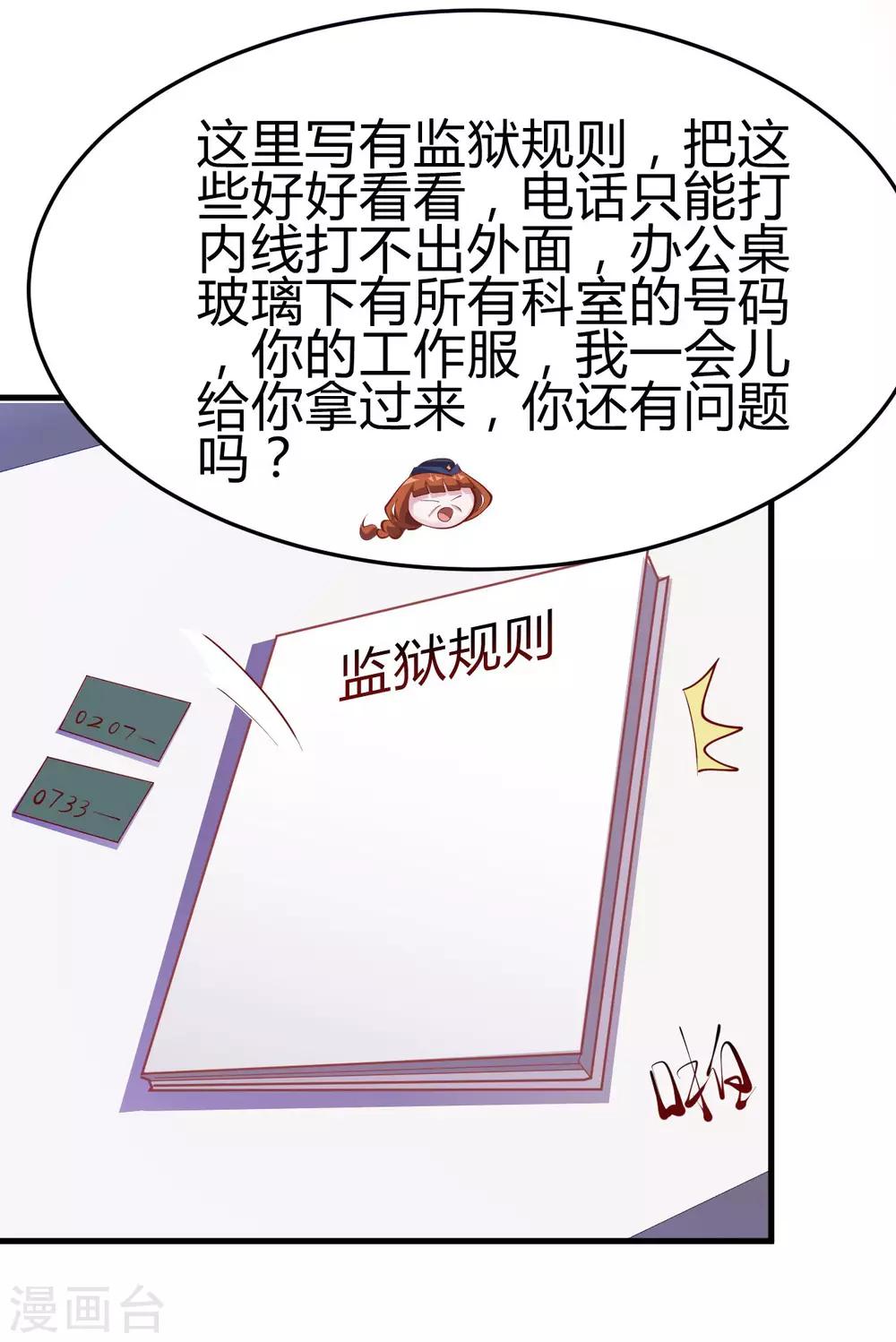 第6话 严格的规章制度31