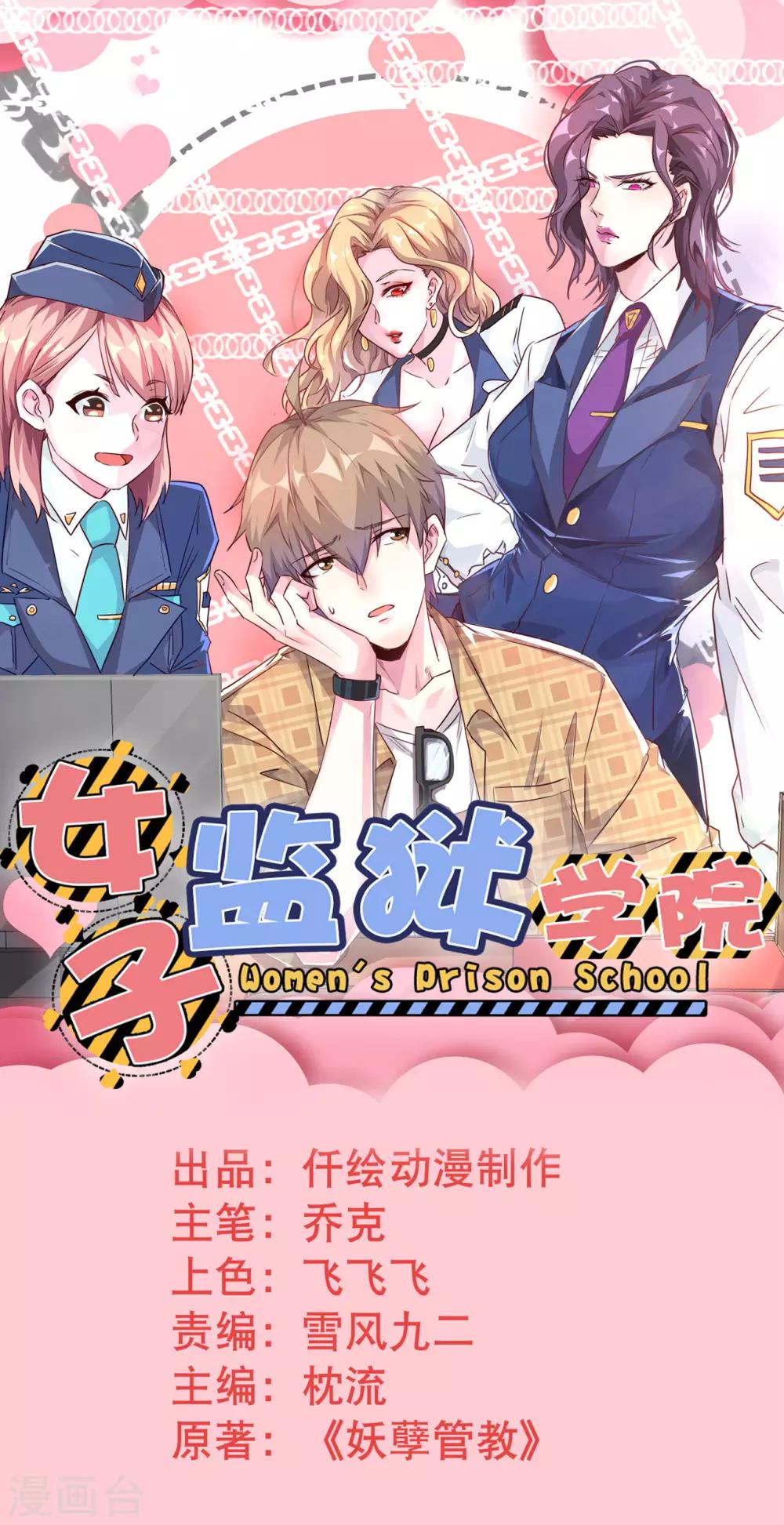 第7话 按摩0