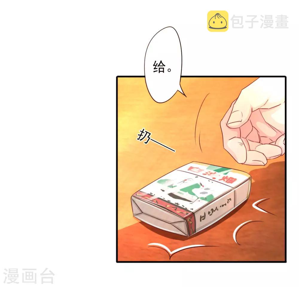 第1话 偷懒被抓5