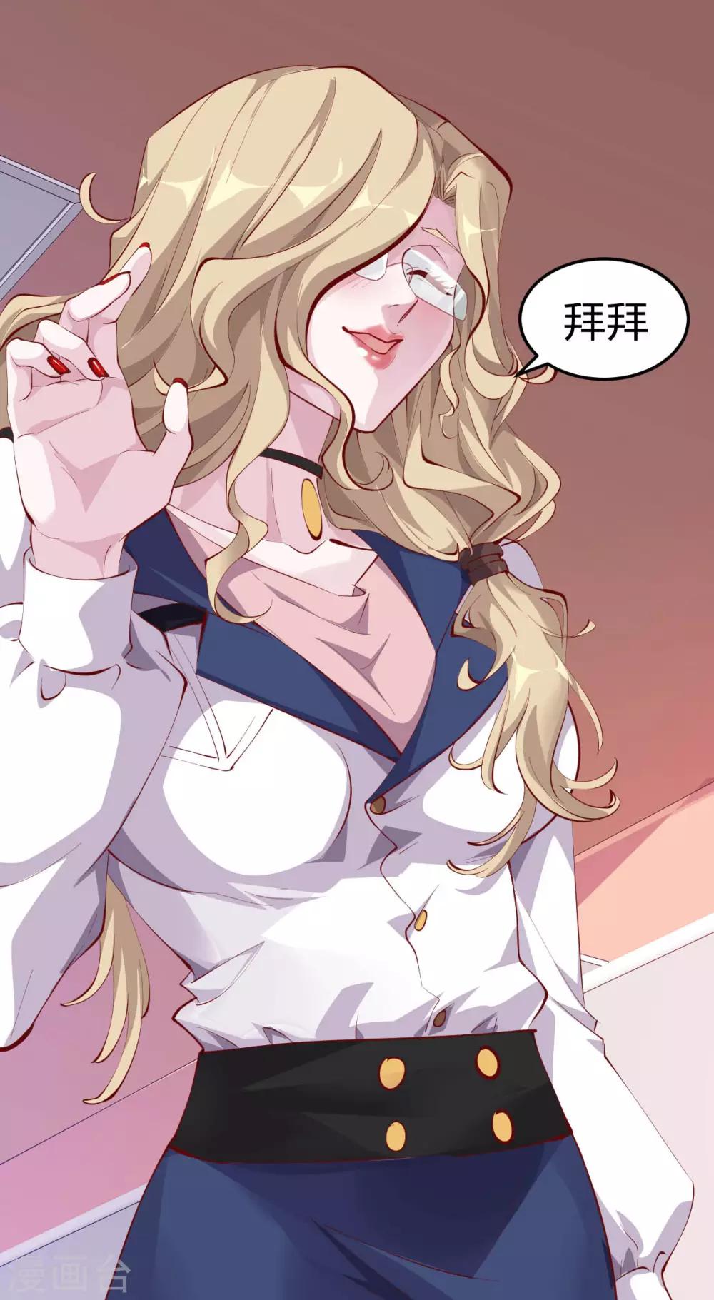 第5话 美丽的女领导26