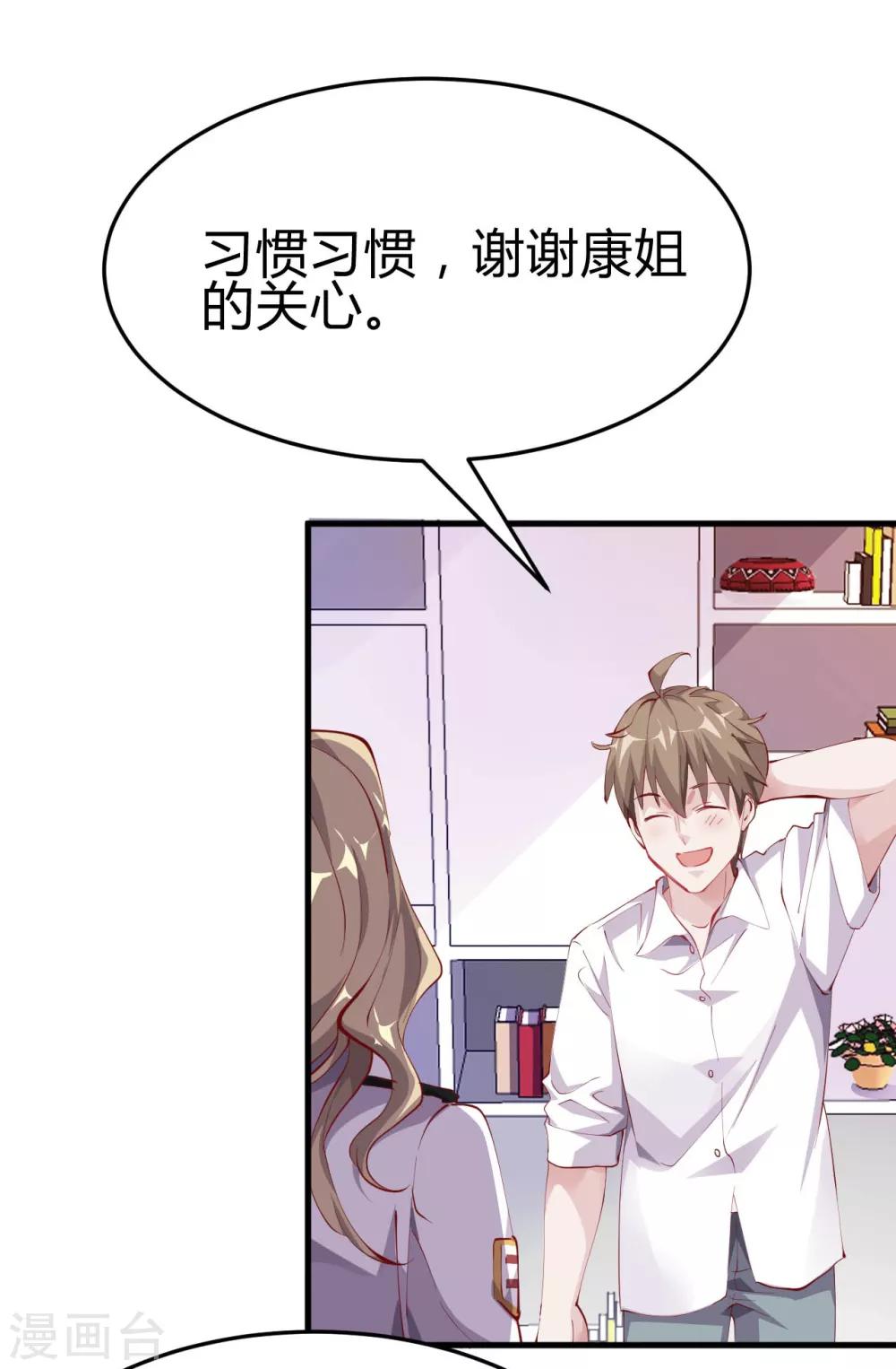 第7话 按摩10