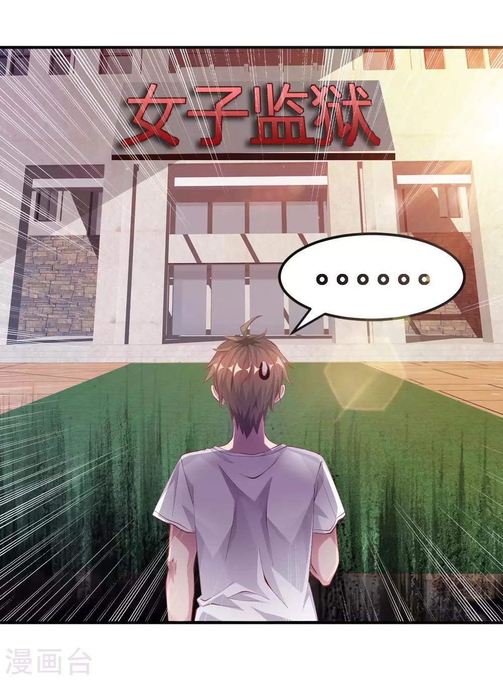 第3话 被投诉非礼！！28