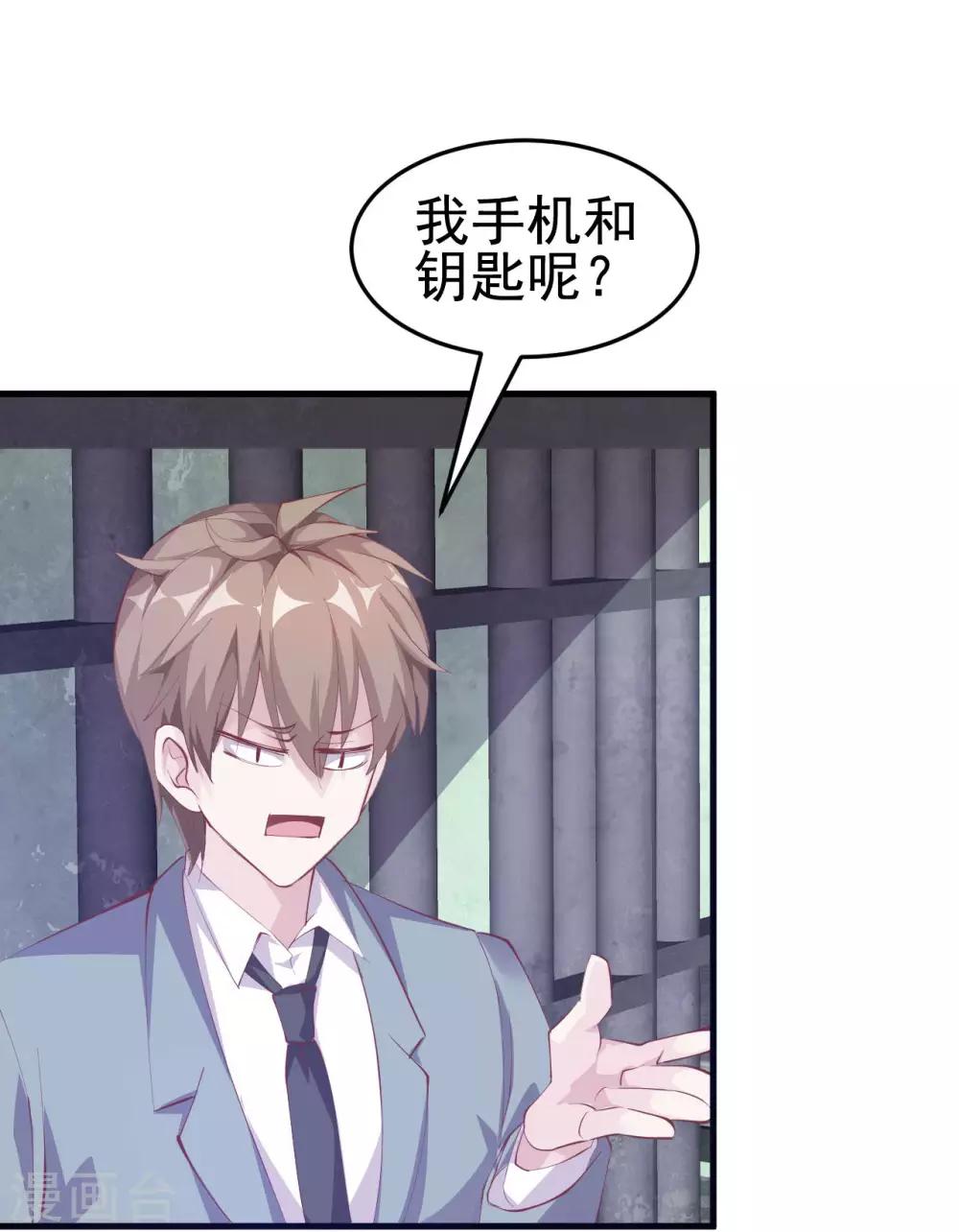 第4话 面试28