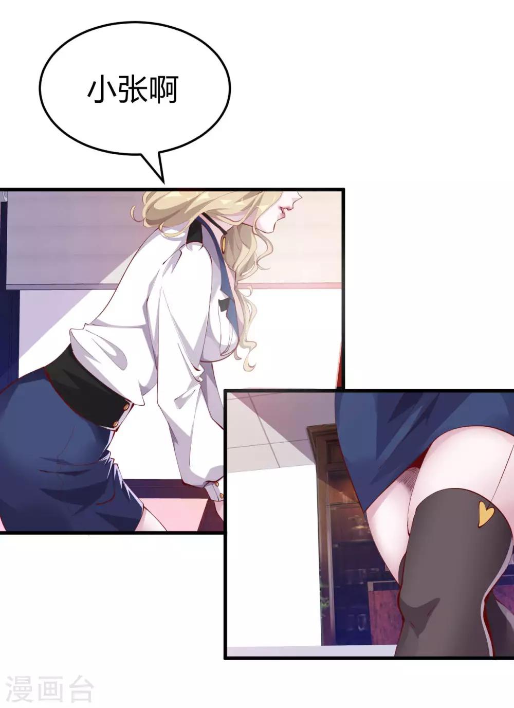 第5话 美丽的女领导18