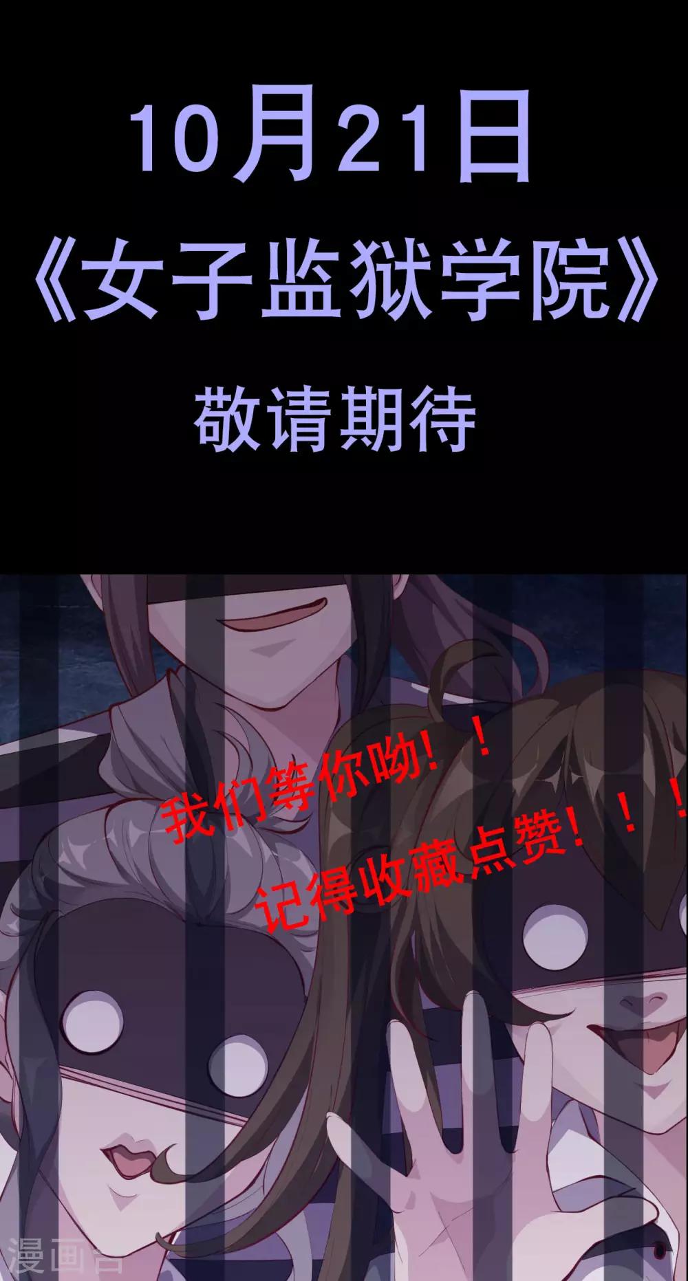 预告11