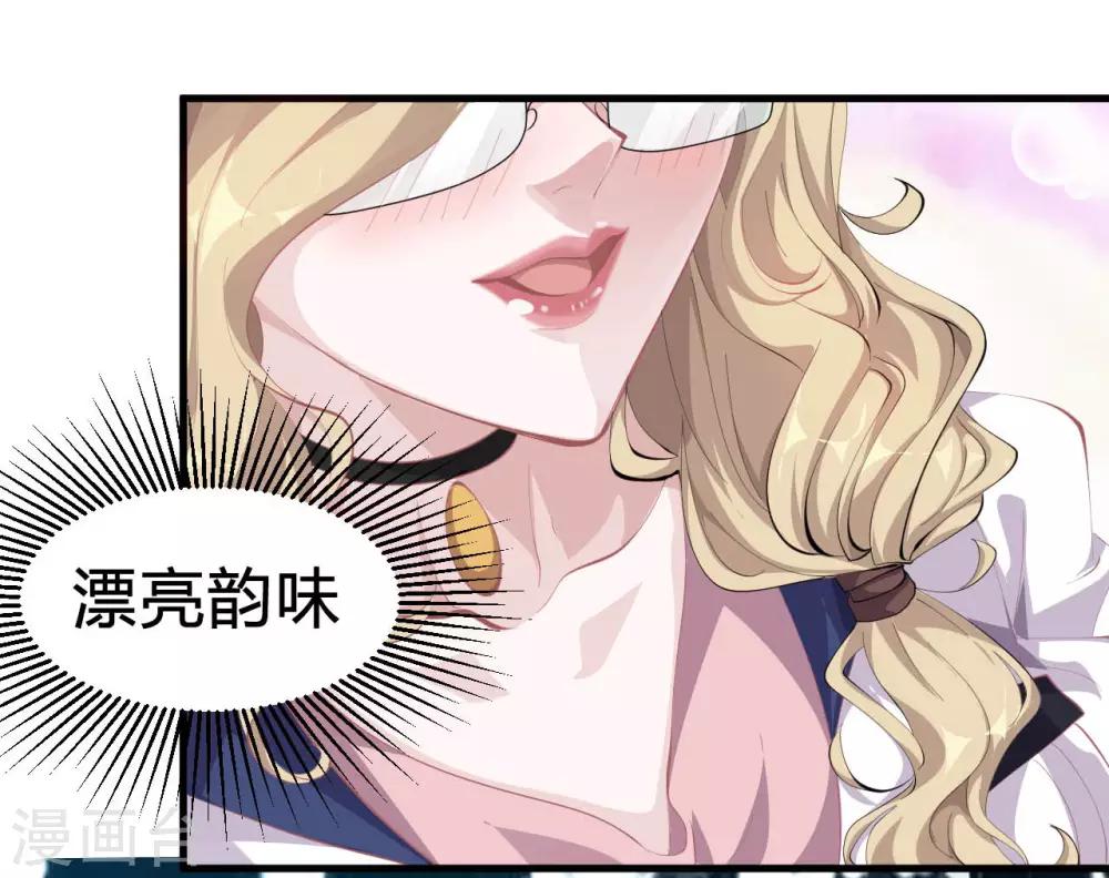 第5话 美丽的女领导8