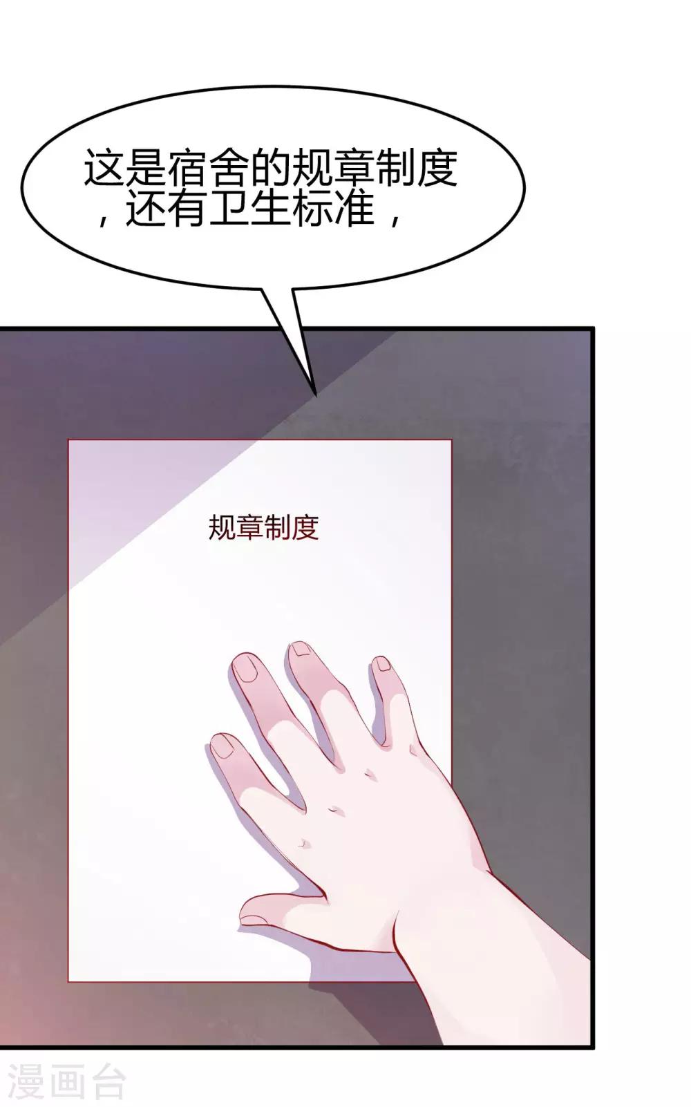 第6话 严格的规章制度25
