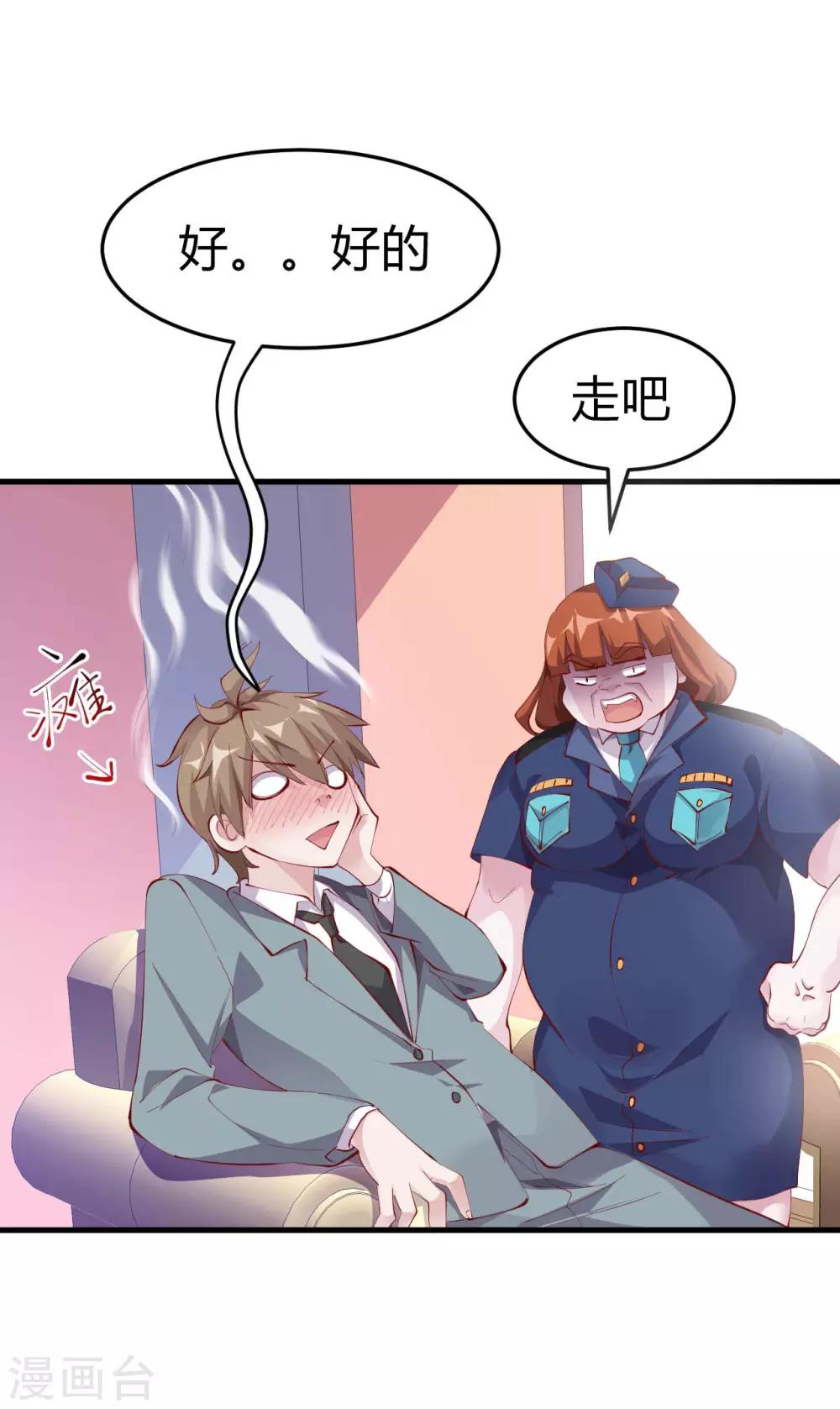 第5话 美丽的女领导21