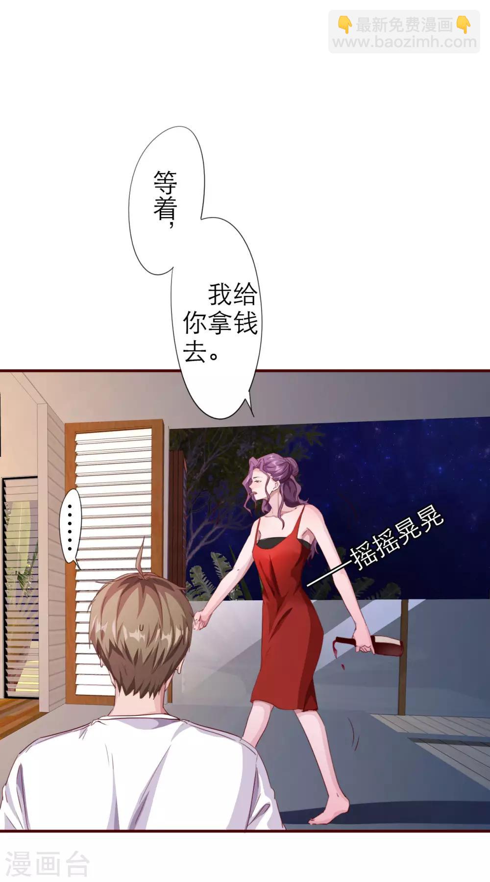 第2话 奇葩的女人19