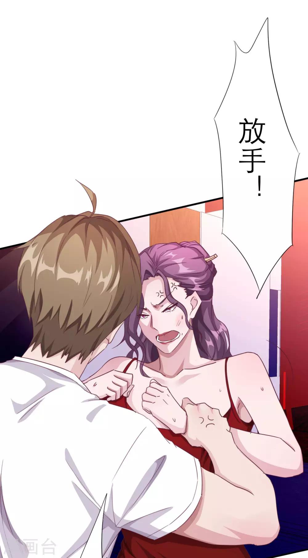 第3话 被投诉非礼！！16
