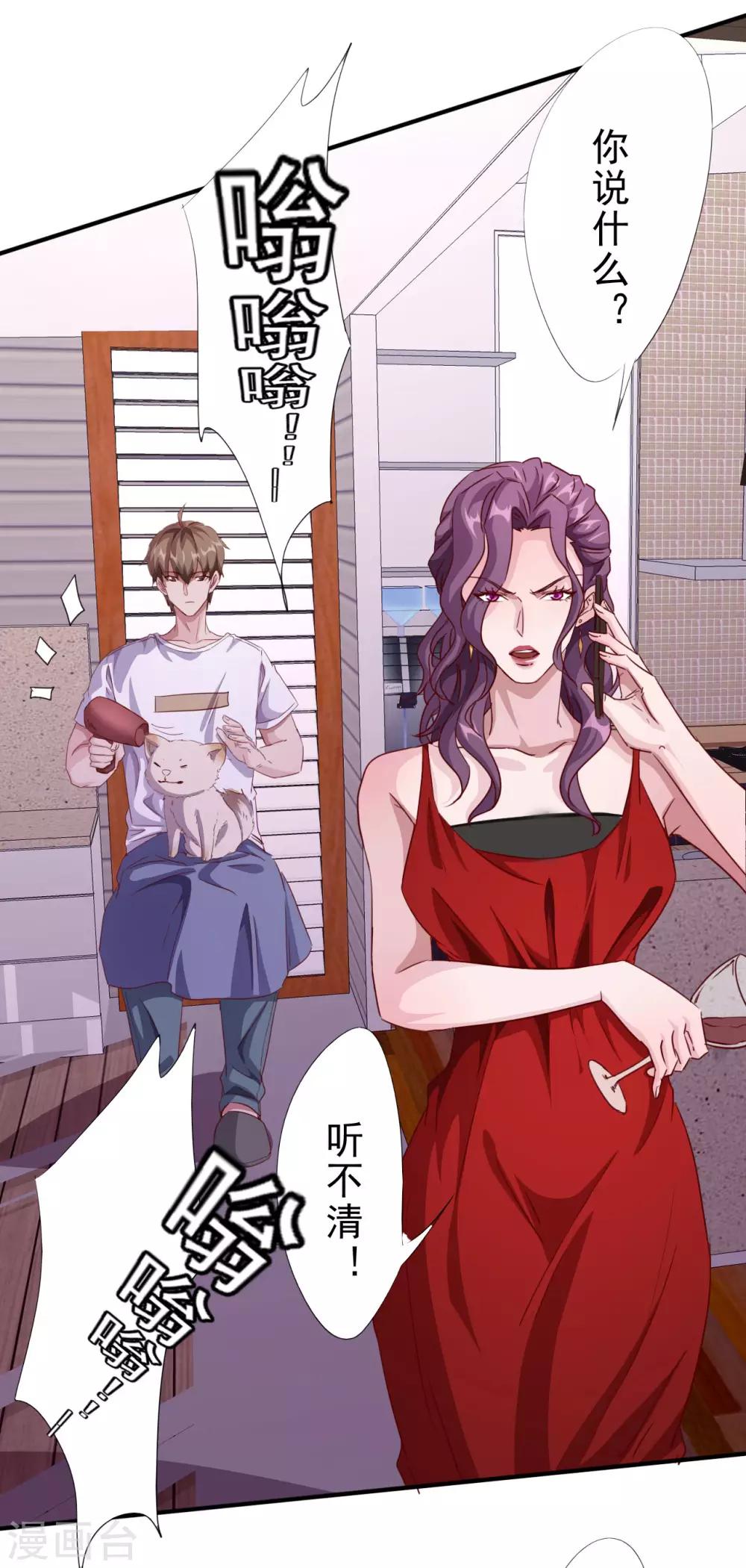 第2话 奇葩的女人6