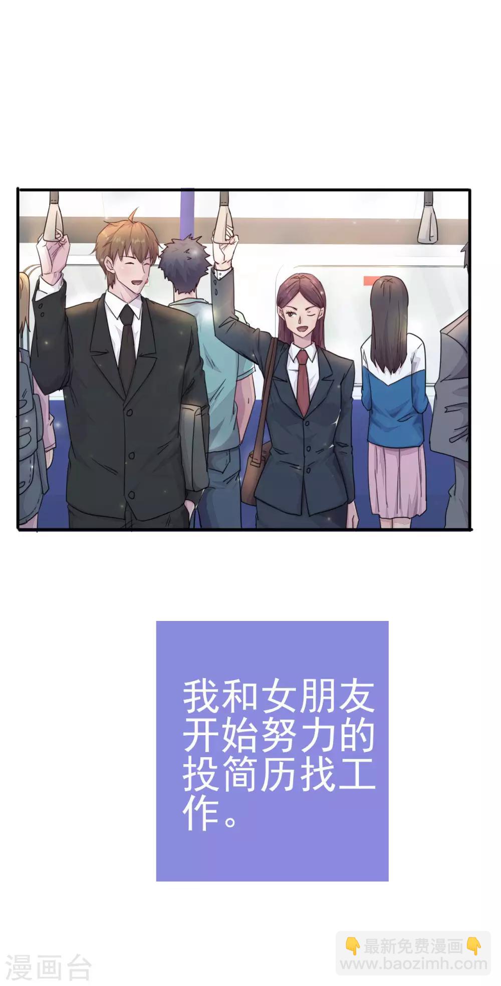 序章 分手4