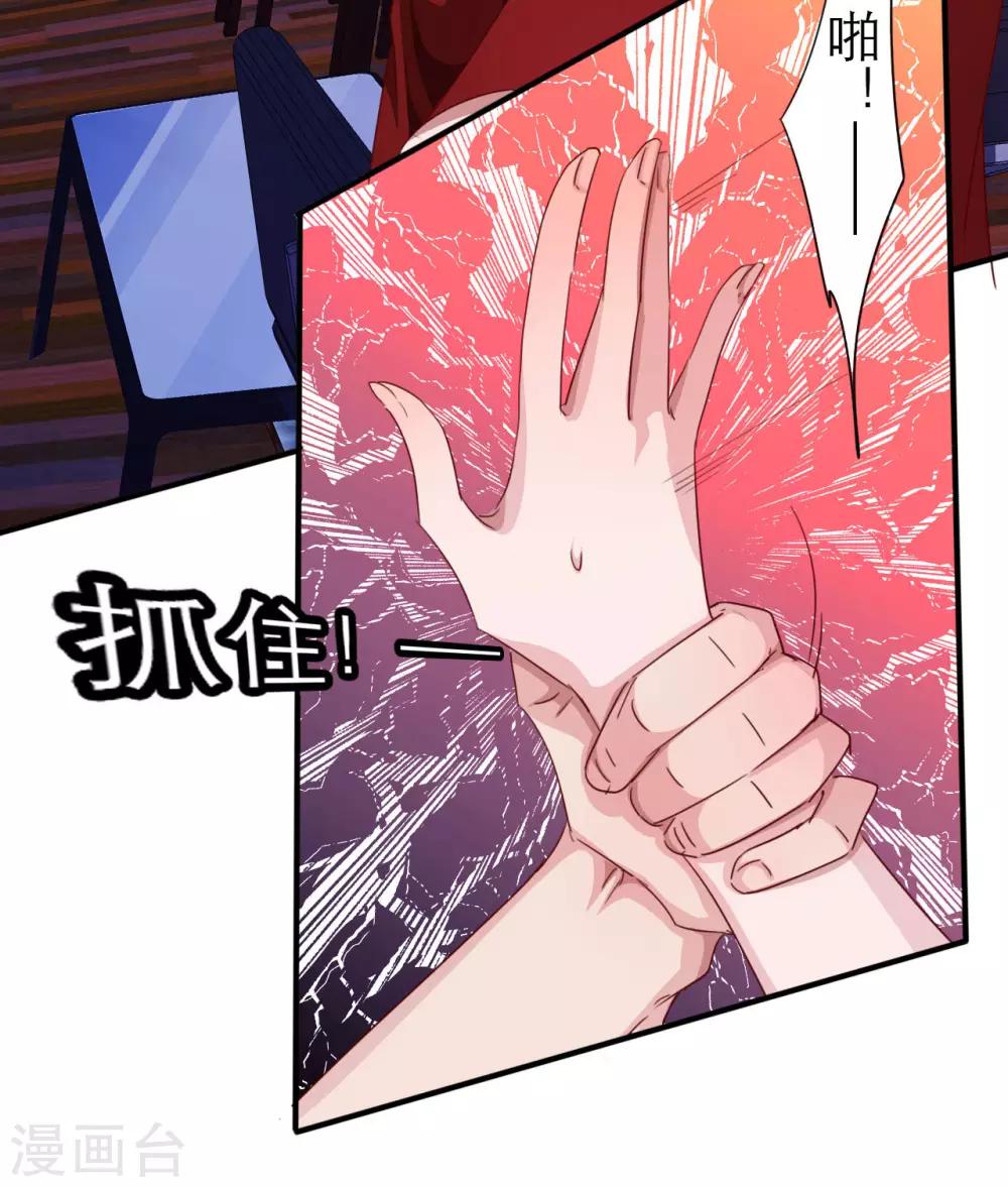 第3话 被投诉非礼！！15