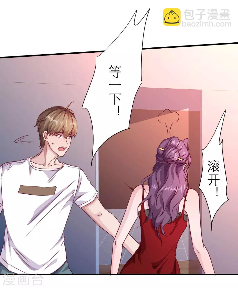 第3话 被投诉非礼！！3