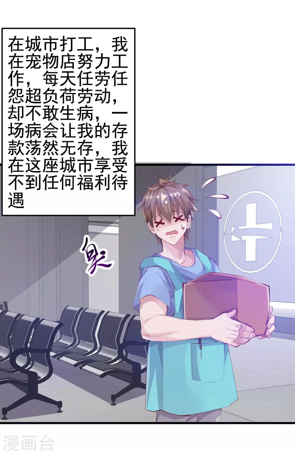 第4话 面试11