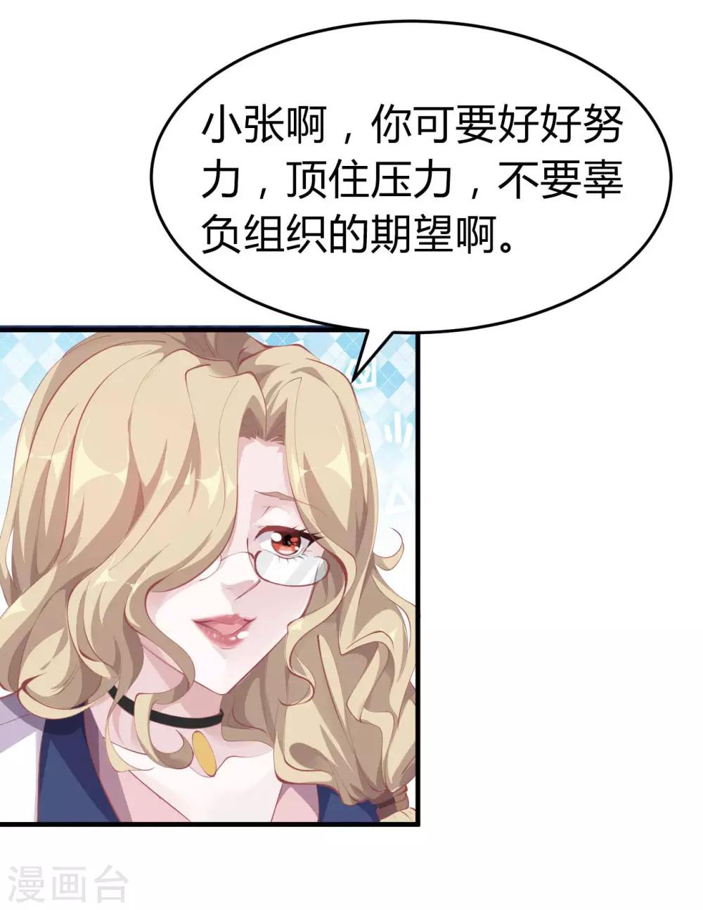 第5话 美丽的女领导14