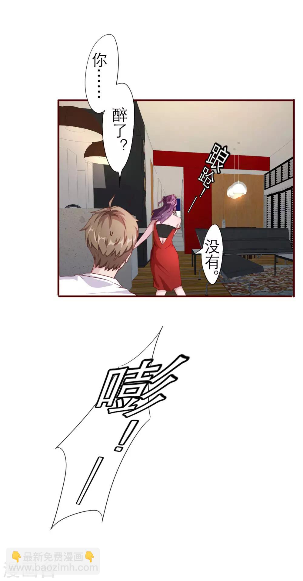 第2话 奇葩的女人20