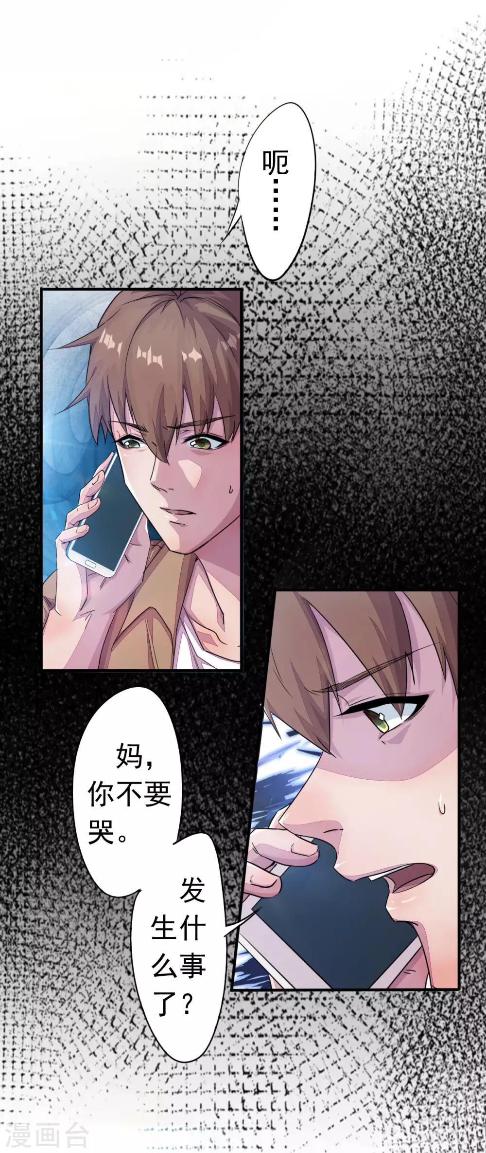 序章 分手7