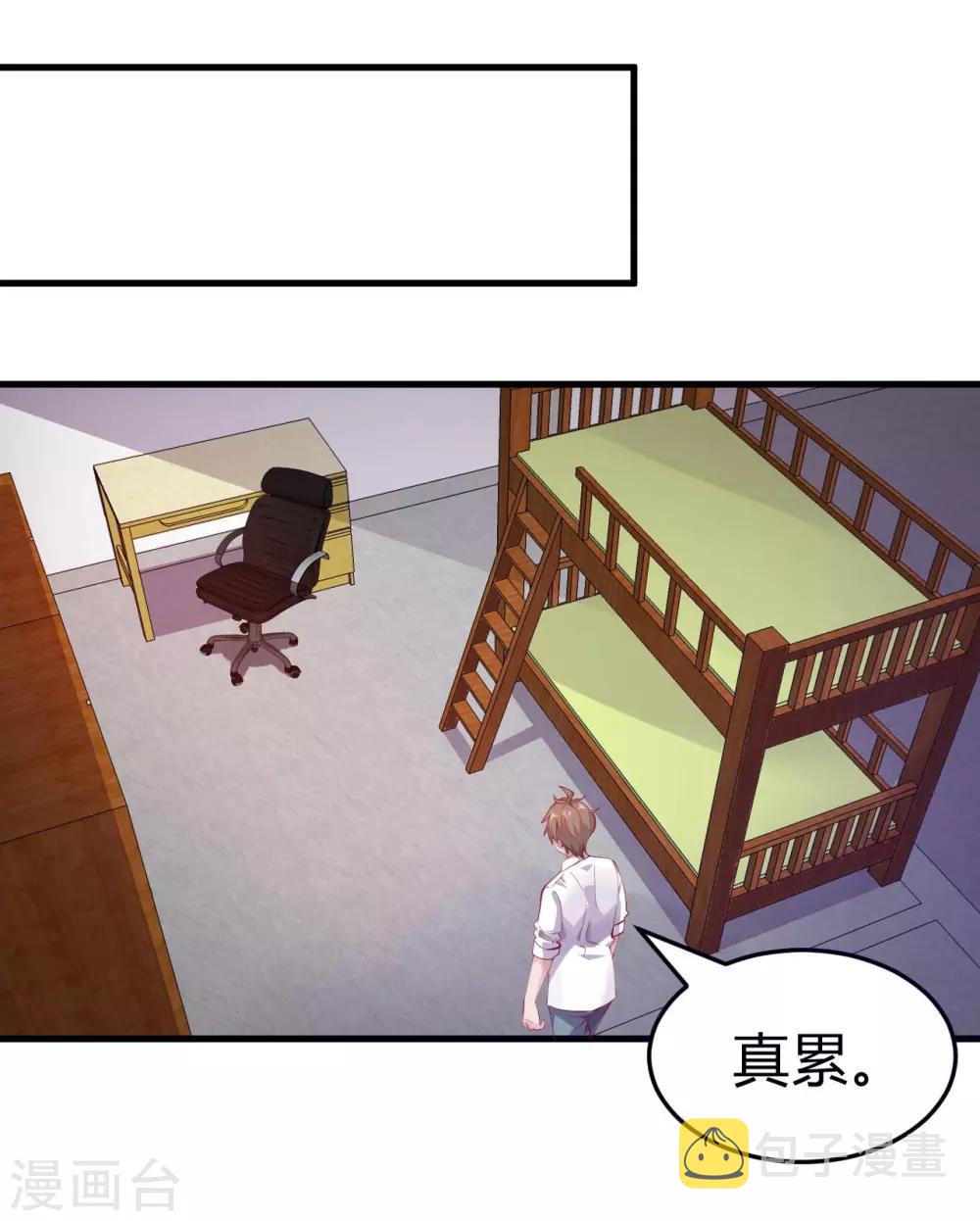 第7话 按摩19