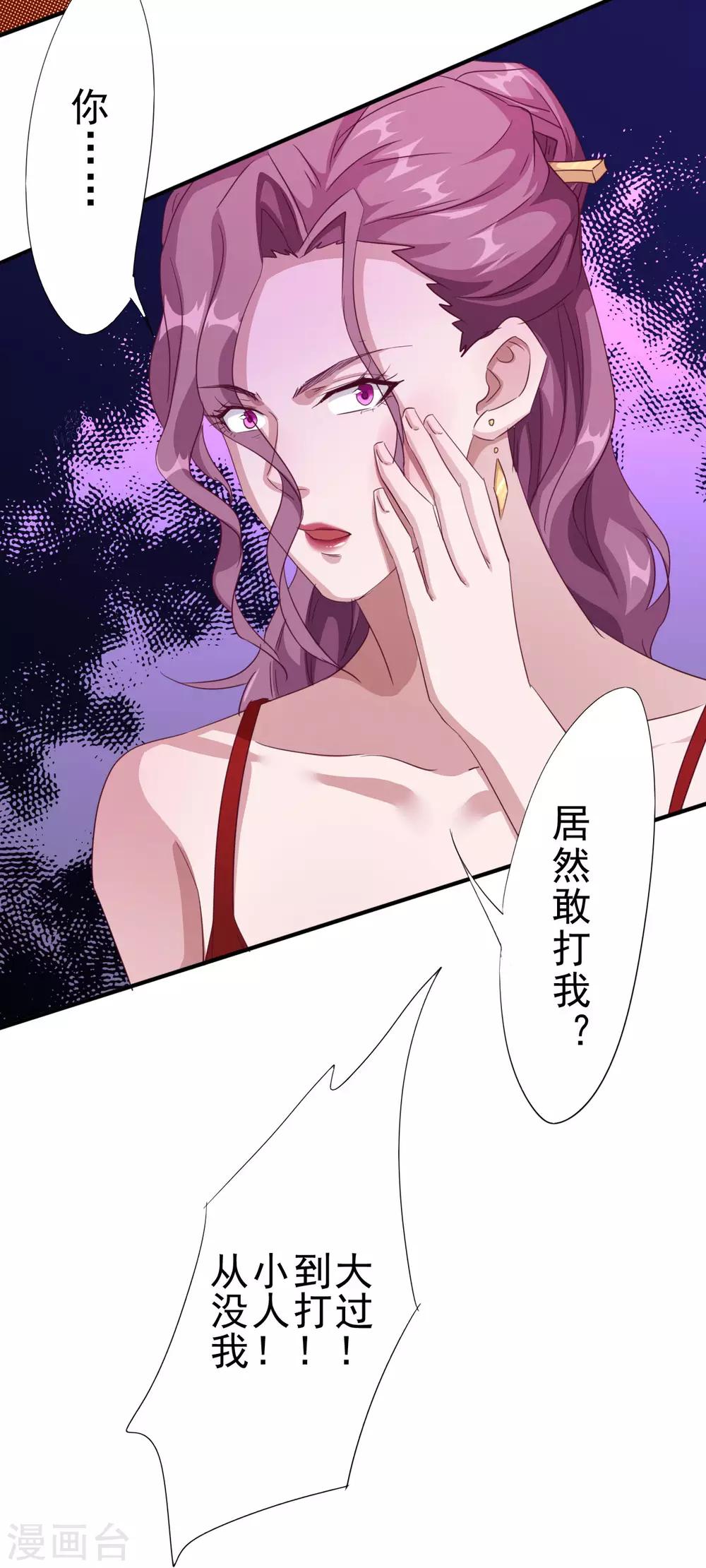 第3话 被投诉非礼！！11