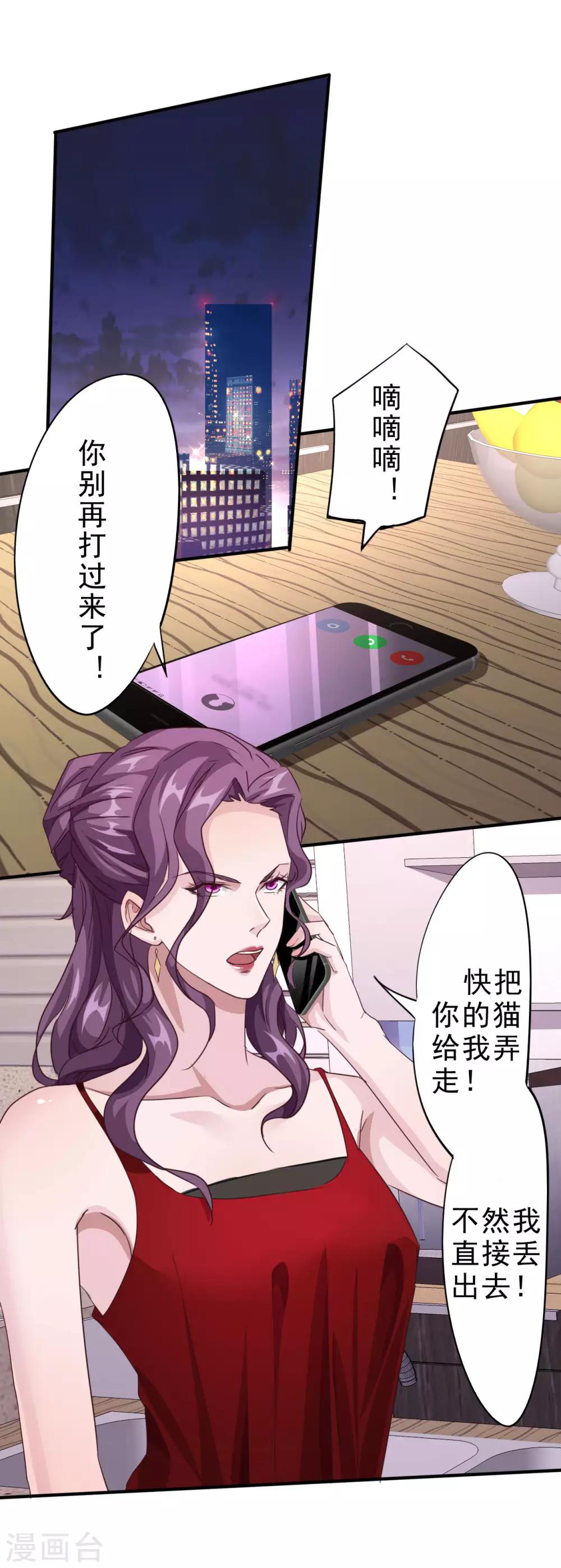 第2话 奇葩的女人5