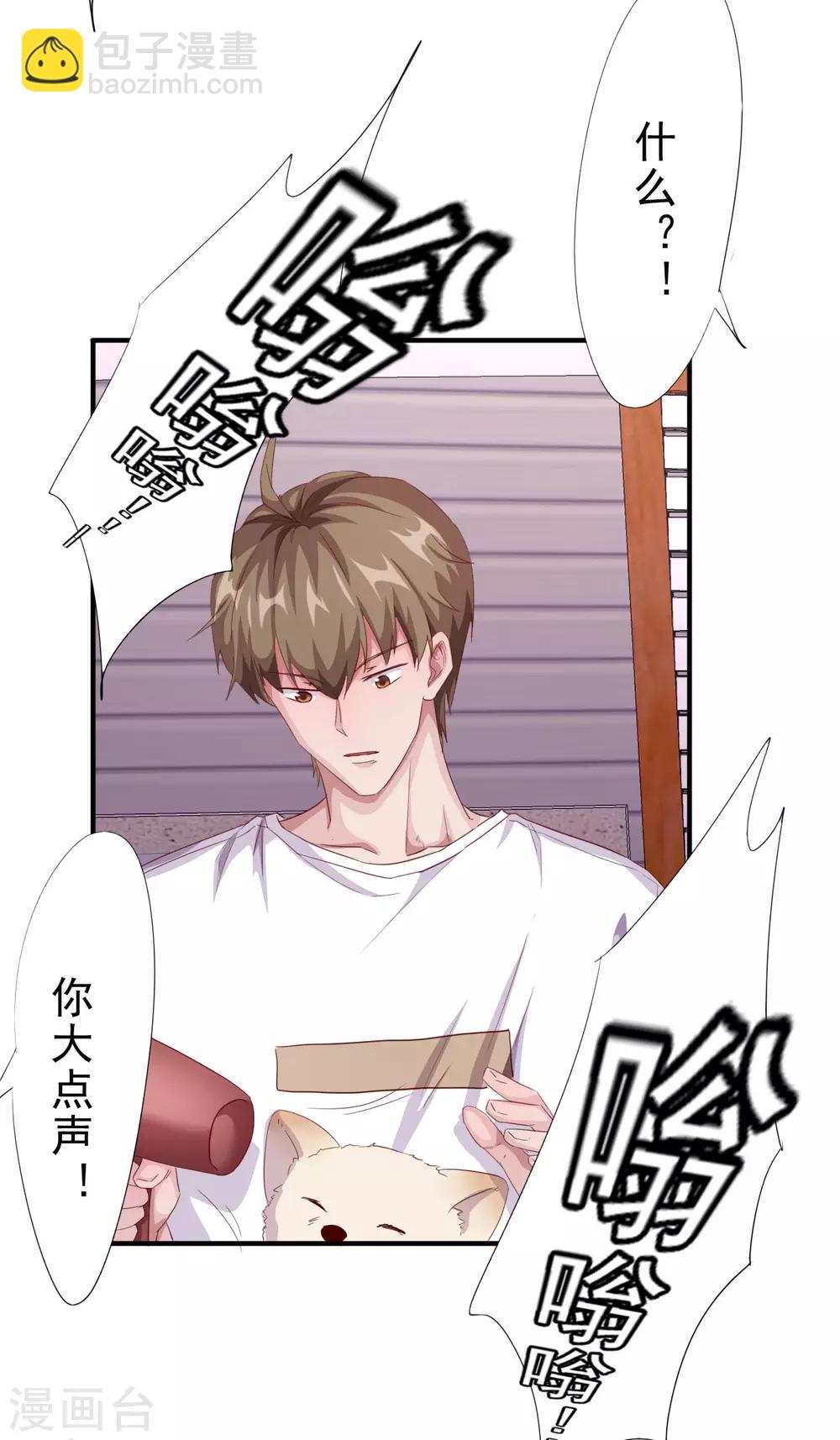第2话 奇葩的女人7