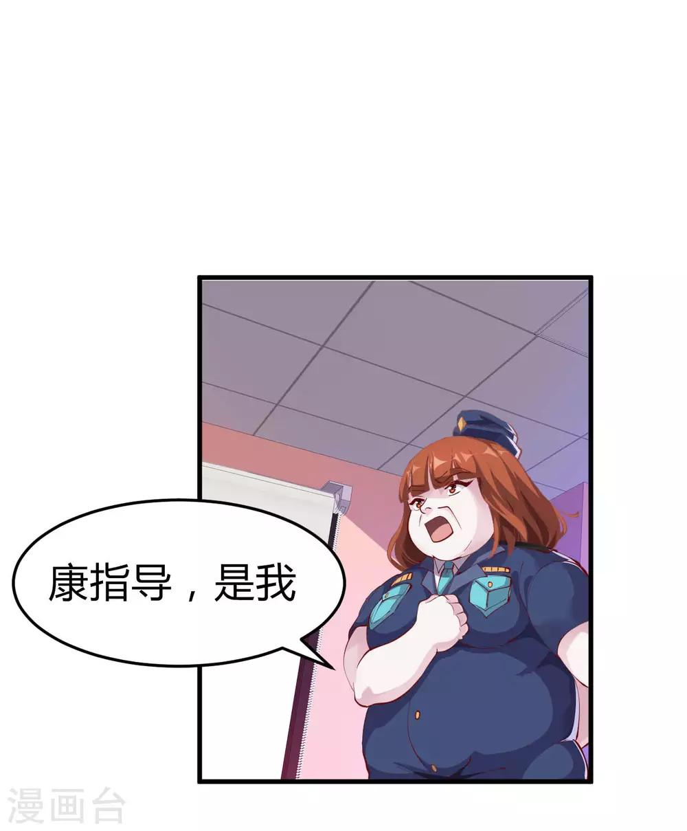 第5话 美丽的女领导17