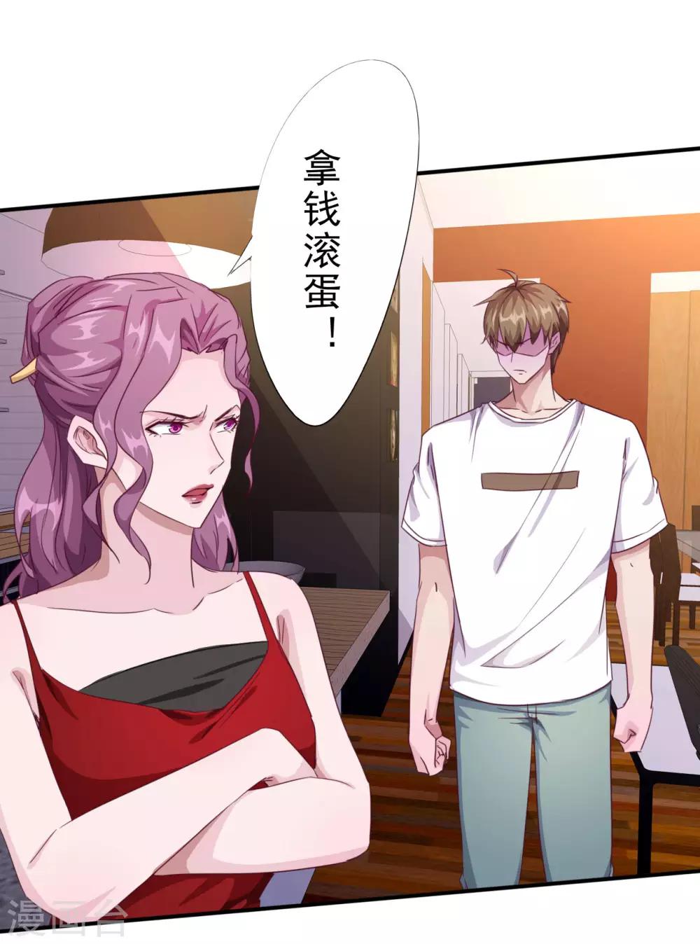 第3话 被投诉非礼！！8